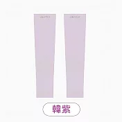 【APEX】涼感冰絲透氣防曬袖套UPF50+ (涼感袖套/防袖套/防UV袖套/透氣袖套/冰絲袖套) 韓紫