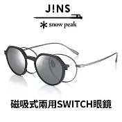 JINS x Snow Peak 聯名第3彈 磁吸式兩用SWITCH眼鏡(UMF-23S-017) 黑色x偏光