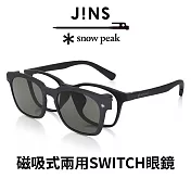 JINS x Snow Peak 聯名第3彈 磁吸式兩用SWITCH眼鏡(URF-23S-015) 黑色x偏光