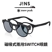 JINS x Snow Peak 聯名第3彈 磁吸式兩用SWITCH眼鏡(URF-23S-016) 黑色x駕駛