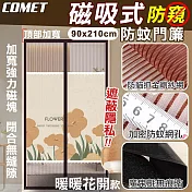 【COMET】金剛網加密防蚊防偷窺磁吸門簾-暖暖花開(靜音門簾 免打孔門簾 防蚊門簾 磁釦門簾 磁吸門簾/YJB012)