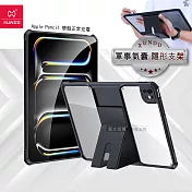 XUNDD 軍事氣囊 2025/2024 iPad Pro 11吋 隱形支架殼 平板防摔保護套(極簡黑)