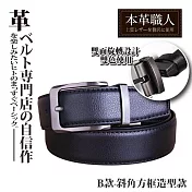 『本革職人』真皮-男仕時尚簡約精選雙面旋轉針扣式皮帶(多款任選) -斜角方框造型款