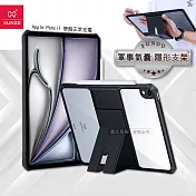 XUNDD 軍事氣囊 2025/2024 iPad Air 13吋 共用 隱形支架殼 平板防摔保護套(極簡黑)