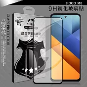 VXTRA 全膠貼合 POCO M6 滿版疏水疏油9H鋼化頂級玻璃膜(黑)