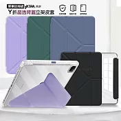 VXTRA 軍事防摔級 2025/2024 iPad Pro 11吋 Y折晶透背蓋立架皮套 含筆槽 微醺藍