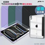 VXTRA 軍事防摔級 2025/2024 iPad Pro 11吋 Y折晶透背蓋立架皮套+9H玻璃貼(合購價) 暮光綠