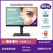 BenQ GW2490T 24型Eye-Care IPS光智慧護眼螢幕(HDMI/DP/2Wx2喇叭)