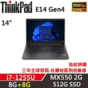 ★記憶體升級★【Lenovo】聯想 ThinkPad E14 Gen4 14吋商務獨顯 三年保固 i7-1255U/MX550 2G 8G+8G/512G SSD 黑