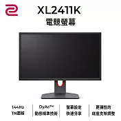 BenQ ZOWIE XL2411K 24型TN 144Hz專業電競螢幕(DP/HDMI/DyAc)