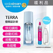 (福利品)Sodastream TERRA自動扣瓶氣泡水機 無 迷霧藍
