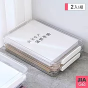 JIAGO (2入組)A4檔案透明收納盒-小號 高約3.5cm