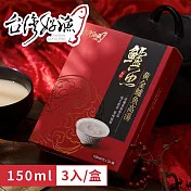 【台灣好漁】黃金鱸魚高湯 常溫 150ml(1盒組 共3包) 免運