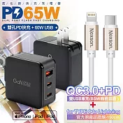 CITYBOSS 65W 氮化鎵快充黑+NEXSON 蘋果認證 Type-C to Lightning-金色