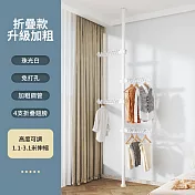 CS22 Hold得住頂天立地晾衣神器_3.1米 珠光白