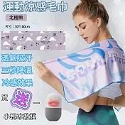 【APEX 】冰絲涼感運動毛巾 買送一 小鴨冰敷膜 (冰絲毛巾/涼感毛巾/運動毛巾/涼感巾/冷感巾) 北極熊