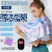 【APEX 】冰絲涼感運動毛巾 買送一 小鴨冰敷膜 (冰絲毛巾/涼感毛巾/運動毛巾/涼感巾/冷感巾) 迷彩藍