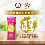 【迷克控X台灣農林】日月紅茶250ml*12入/箱(2箱組、24入)