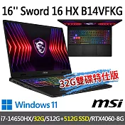 ★記憶體硬碟升級★msi Sword 16 HX B14VFKG-485TW 16吋(i7-14650HX/16G+16G/512G+512G/RTX4060/W11)