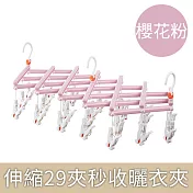 【CC家居】29夾秒收伸縮曬衣架(曬衣夾/滾輪衣夾) 櫻花粉