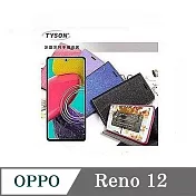 OPPO Reno12 冰晶系列 隱藏式磁扣側掀皮套 側掀皮套 手機套 手機殼 可插卡 可站立 桃色