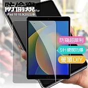 CITY BOSS for  2022 iPad 10 10.9吋 防偷窺滿版玻璃保護貼