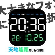 【DIVA】日式匠人星辰質感大字體LED電子時鐘 (桌鐘 LED時鐘 大字體時鐘)  天地遙距