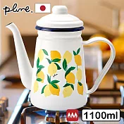 PLUNE豐琺瑯 日本製繽紛琺瑯咖啡桌上煮水壺 1.1L 繽紛檸檬