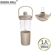 GREEN BELL 綠貝 手提輕豔透明太空壺900ml 奶茶色