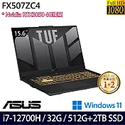 【全面升級】ASUS 華碩 FX507ZC4-0101A12700H 15吋/i7-12700H/32G/512G+2TB SSD/RTX3050/Win11/ 電競筆電