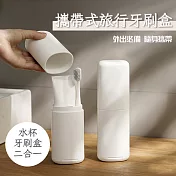 日式簡約攜帶式旅行牙刷盒牙具盒牙刷收納盒
