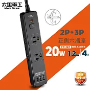 【太星電工】 速充寶PD20W一開六插快充電腦線/2P+3P 4尺  OSA61304