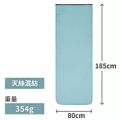 【澳洲 Sea to Summit】Comfort 天絲混紡睡袋內套 -長方型-灰藍 無 長方型