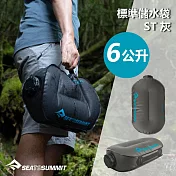 【澳洲 Sea to Summit】標準儲水袋 ST 6公升 灰