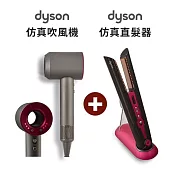 【Teamson】Casdon Dyson 聯名款 髮型設計師豪華吹風機+直髮器玩具造型組