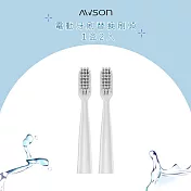 【日本AWSON歐森】音波震動電動牙替換頭/刷頭(AWD-1013-1)2入