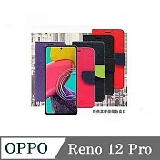 歐珀 OPPO Reno12 Pro 5G 經典書本雙色磁釦側翻可站立皮套 手機殼 可插卡 可站立 側掀皮套 黑色