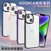 VOORCA for iPhone14 6.1 炫彩系列軍規防摔殼 黑色