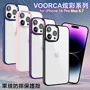 VOORCA for iPhone14 Pro Max 6.7 炫彩系列軍規防摔殼 玫瑰金色