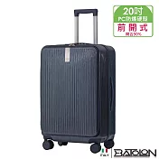 【BATOLON寶龍】20吋 時尚潮流前開式加大PC防爆拉鍊硬殼箱/行李箱 (5色任選) 深河藍