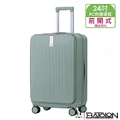 【BATOLON寶龍】24吋 時尚潮流前開式加大PC防爆拉鍊硬殼箱/行李箱 (5色任選) 玉青(側開)