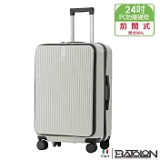 【BATOLON寶龍】24吋 時尚潮流前開式加大PC防爆拉鍊硬殼箱/行李箱 (5色任選) 珍珠白(側開)