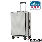 【BATOLON寶龍】20吋 寰宇世界前開PC鋁框硬殼箱/行李箱(3色任選) 珍珠白