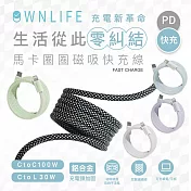 OWNLIFE 馬卡圈圈編織磁吸快充線-家用型1.6M CtoC黑白