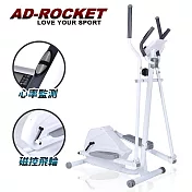 【AD-ROCKET】歐美規格 超靜音橢圓機 心率PRO款/交叉訓練機