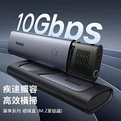 Baseus倍思 樂享系列SSD硬碟盒BSOH194 M.2單協議 M.2 NVMe