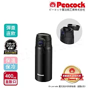 【日本孔雀Peacock】316不鏽鋼 輕量隨行 彈蓋直飲 保冷保溫杯400ML(直飲口設計)-任選 夕霧黑