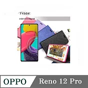OPPO Reno12Pro 冰晶系列 隱藏式磁扣側掀皮套 側掀皮套 手機套 手機殼 可插卡 可站立 黑色