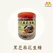 【亞源泉】古早味黑芝麻花生糖 300g/罐 1罐組