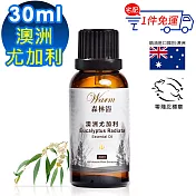 【Warm】森林浴系列單方純精油30ml(澳洲尤加利)
